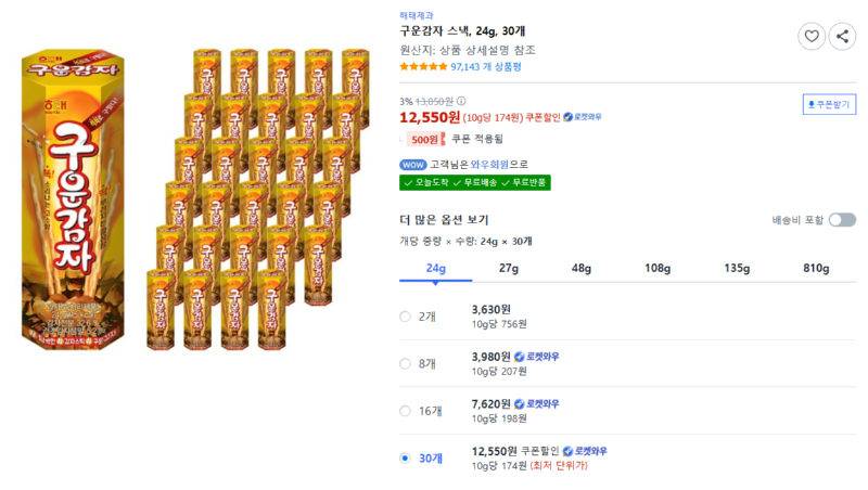 [쿠팡] 구운감자 스낵, 24g, 30개 [12,550] [무료]