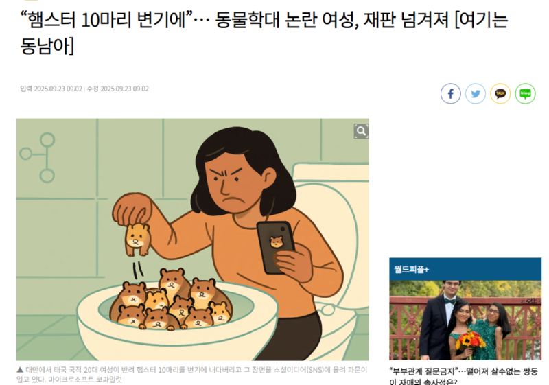 “햄스터 10마리 변기에”… 동물학대 논란 여성, 재판 넘겨져 [여기는 동남아]
