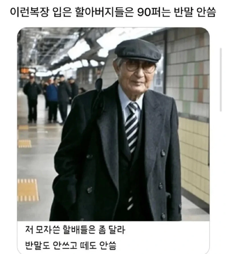 진짜 어르신 느낌 나는 모자